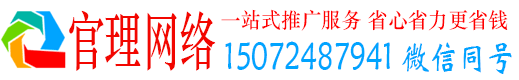 峨山官理推广竞价