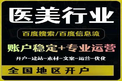 案例解读：百度推广代运营公司助力行业翘楚